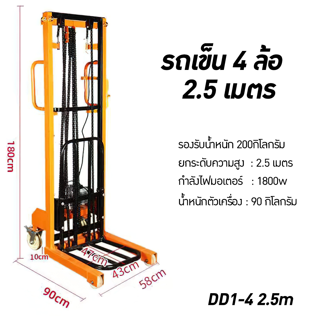 ขายรถเข็นไฟฟ้า รถเข็นราคาถูก รถเข็นยกของได้ 200 กิโลกรัม แหล่งขายรถเข็นไฟฟ้า 