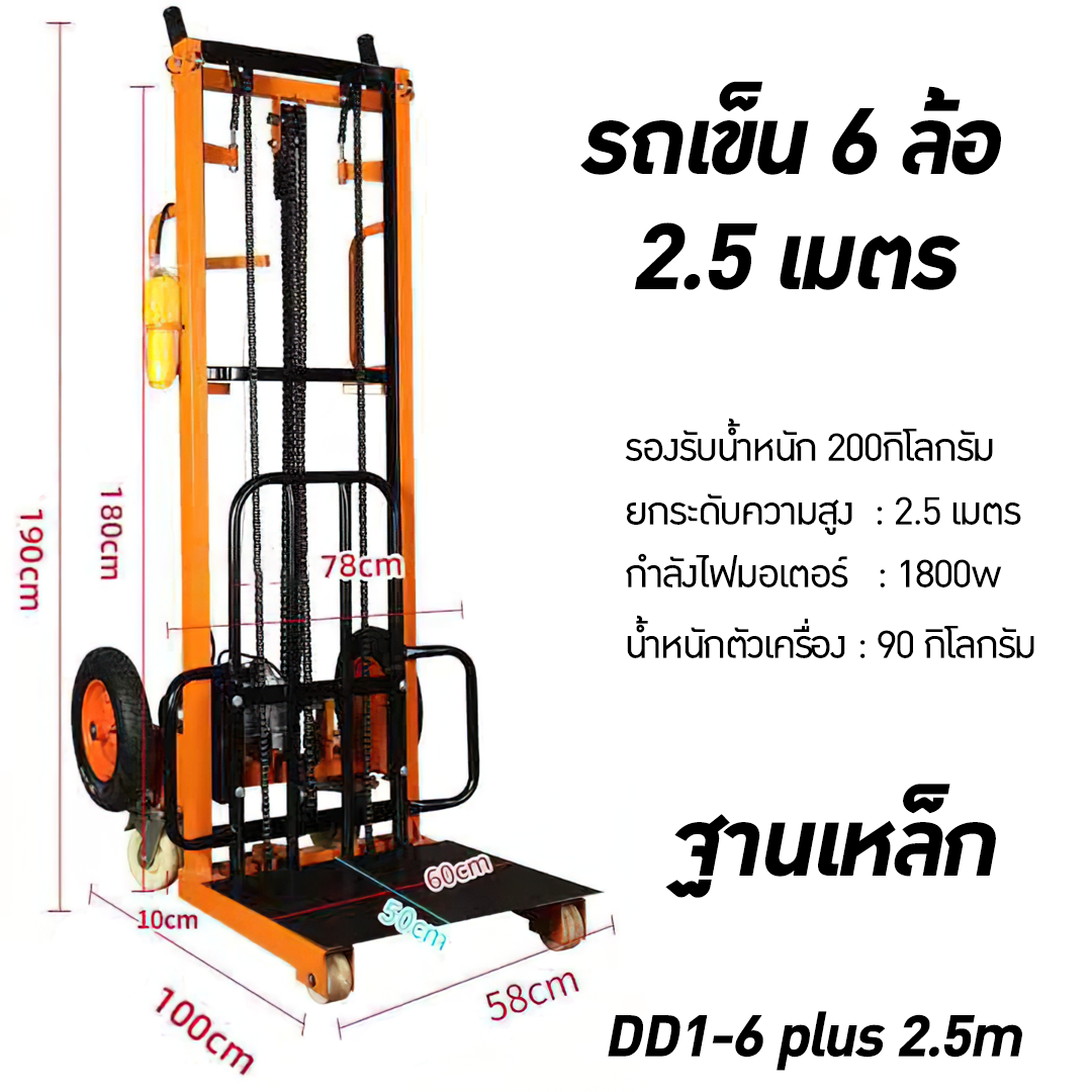 ขายรถเข็นไฟฟ้า รถเข็นราคาถูก รถเข็นยกของได้ 200 กิโลกรัม แหล่งขายรถเข็นไฟฟ้า 