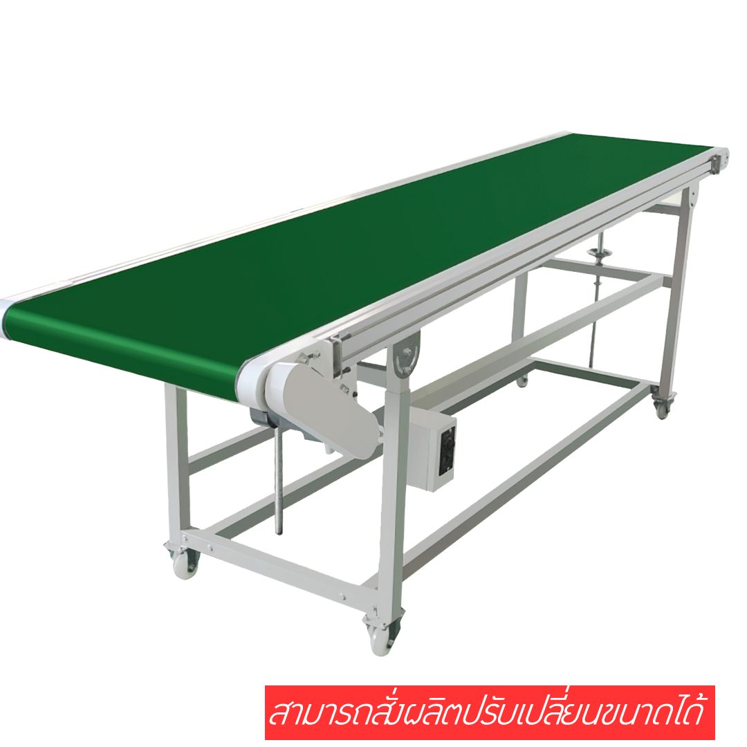 รับทำสายพานลำเลียงสินค้า ราคาถูก สายพาน PVC PU ท่อ ตะแกรงเหล็ก โต๊ะสายพานราคาถูก