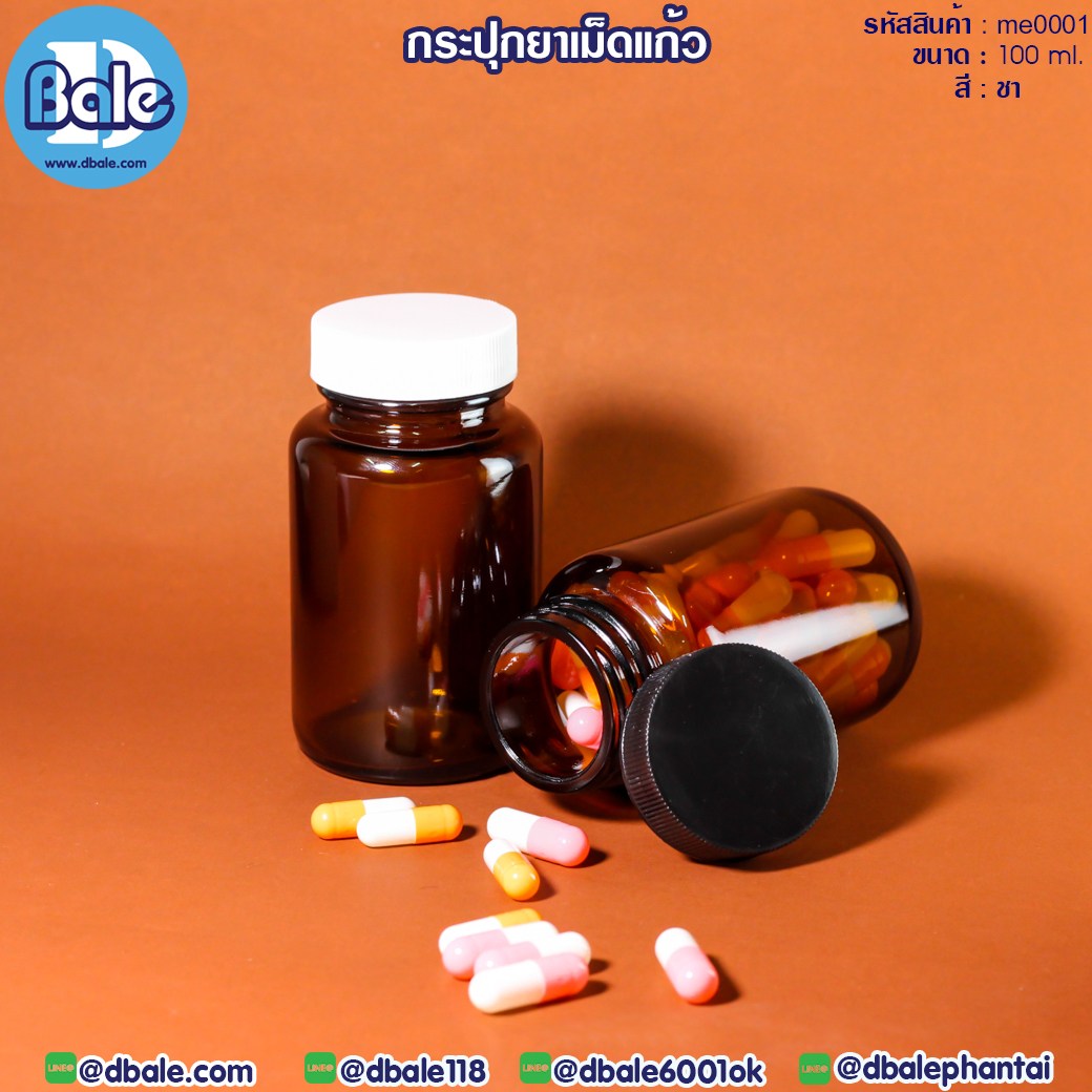 กระปุกยาแก้ว