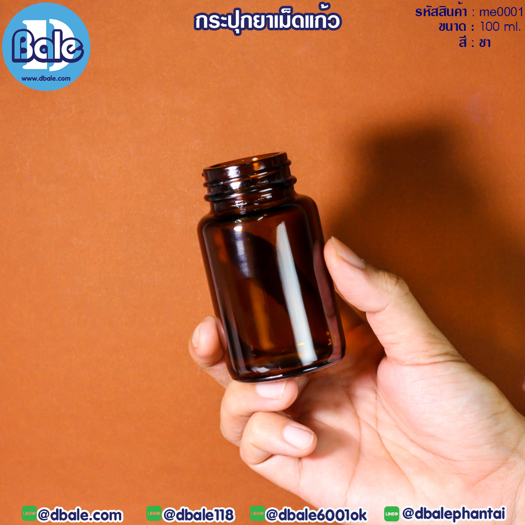 กระปุกยาแก้ว