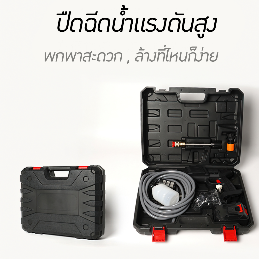 🌈13156 ปืนฉีดน้ำแรงดันสูงไร้สาย ใช้งานง่าย ประสิทธิภาพสูง  กำลัง 300w  48v 10000mAH ใช้ได้นาน 60 นาที เหมาะกับล้างรถ ล้างแอร์ รถน้ำต้นไม้