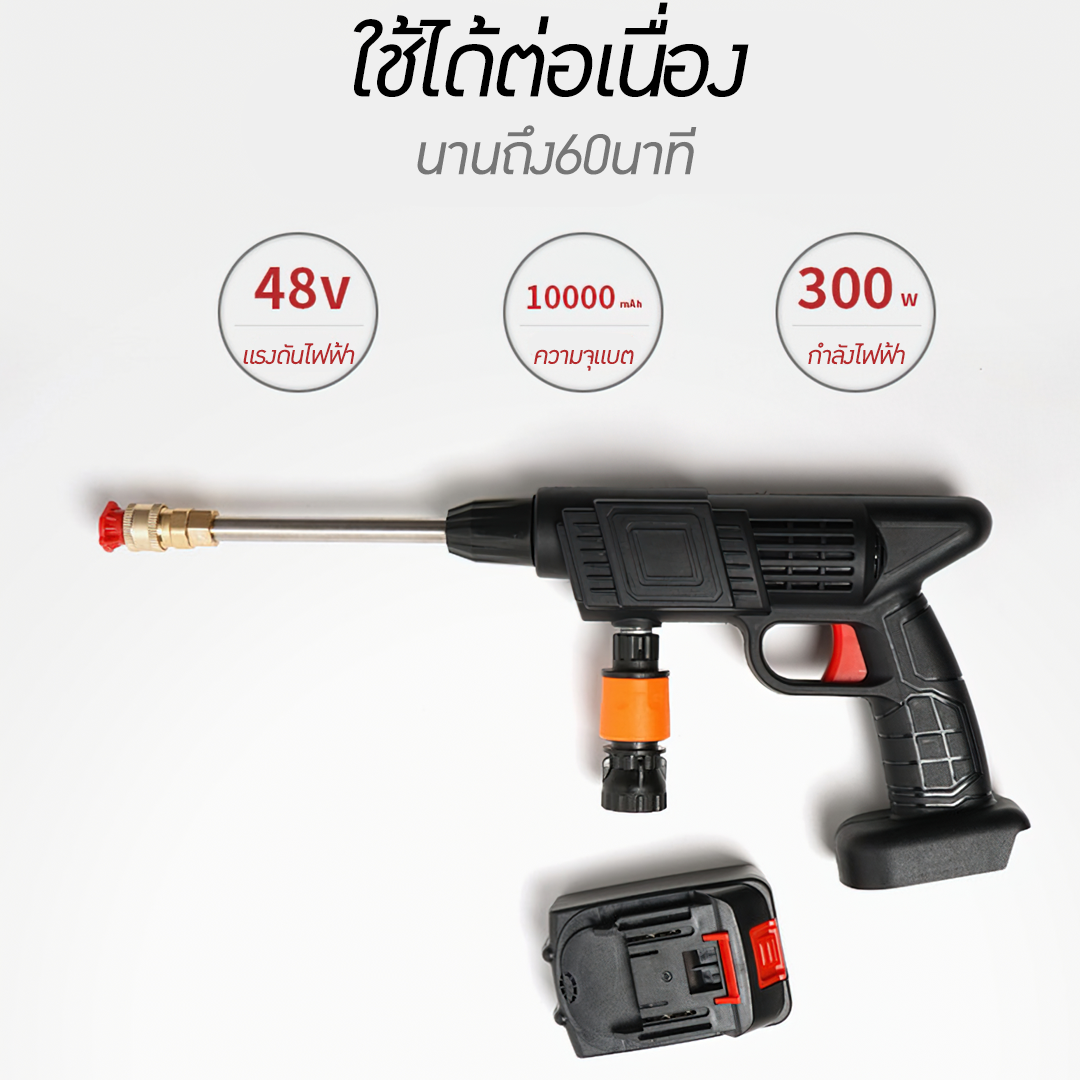 🌈13156 ปืนฉีดน้ำแรงดันสูงไร้สาย ใช้งานง่าย ประสิทธิภาพสูง  กำลัง 300w  48v 10000mAH ใช้ได้นาน 60 นาที เหมาะกับล้างรถ ล้างแอร์ รถน้ำต้นไม้
