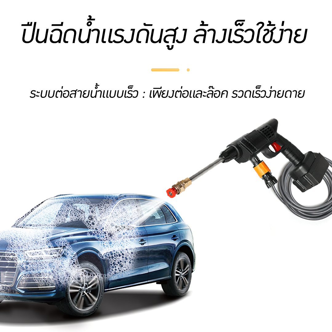 🌈13156 ปืนฉีดน้ำแรงดันสูงไร้สาย ใช้งานง่าย ประสิทธิภาพสูง  กำลัง 300w  48v 10000mAH ใช้ได้นาน 60 นาที เหมาะกับล้างรถ ล้างแอร์ รถน้ำต้นไม้