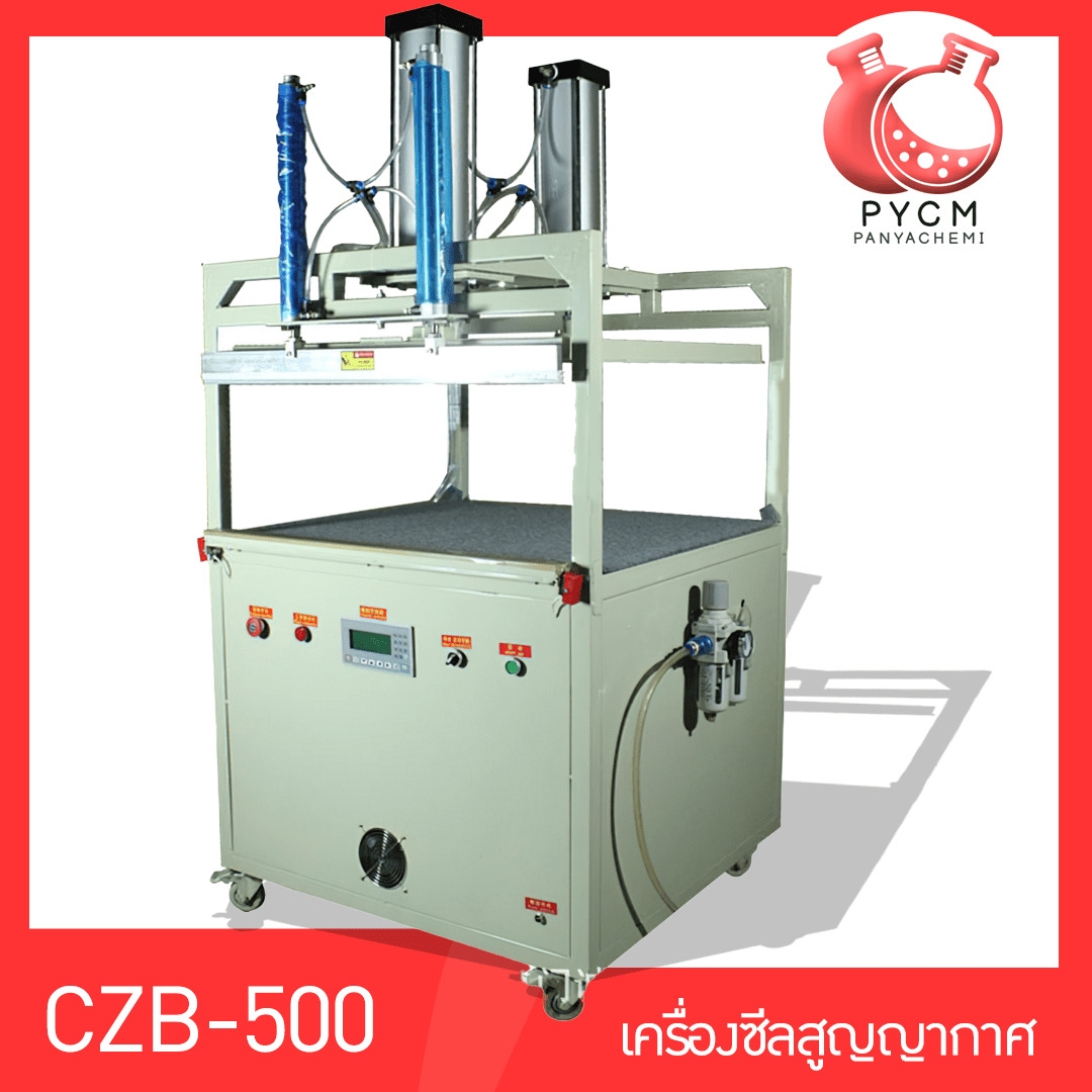 🌈13149 CZB-500 เครื่องซีลสูญญากาศ ซีลได้แม้กระทั้งที่นอน หมอนยางพารา ตุ๊กกา ของแห้ง ฟองน้ำ เสื้อผ้า-เสื้อกันหนาว รุ่น 500 Vacuum Packing Machine  บรรจุภัณฑ์เครื่องสำอางค์ ถูกดีงาม