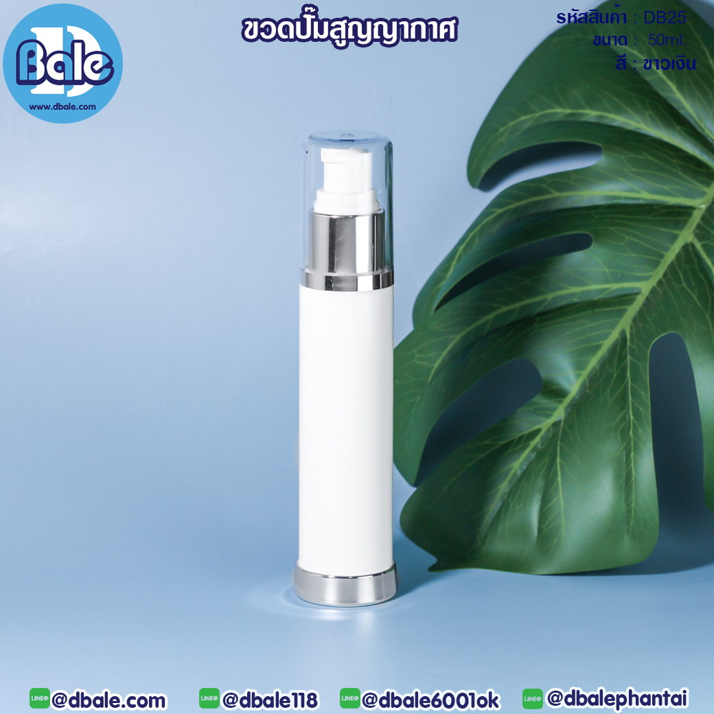 ขวดปั้มสูญญากาศ