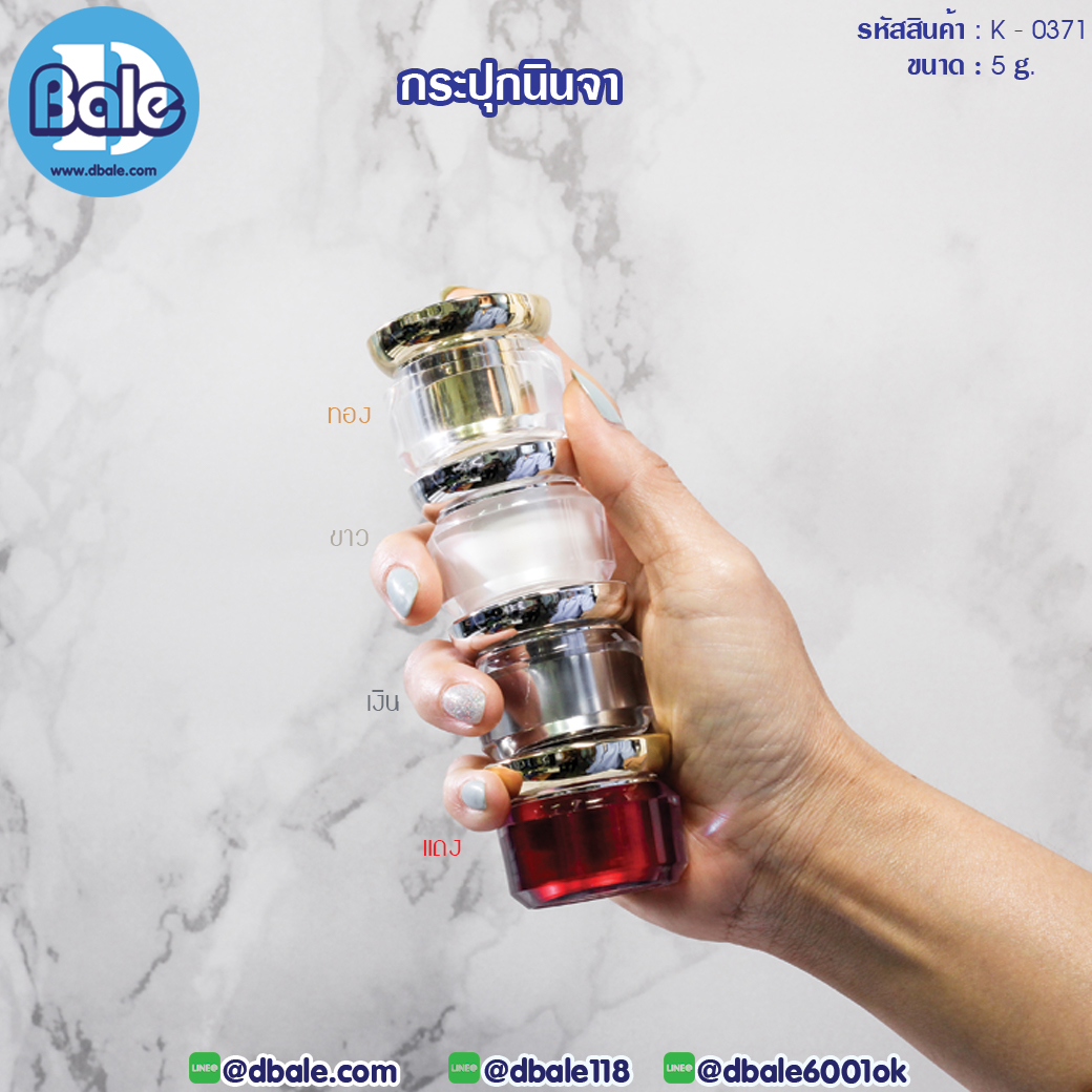 กระปุกครีม
