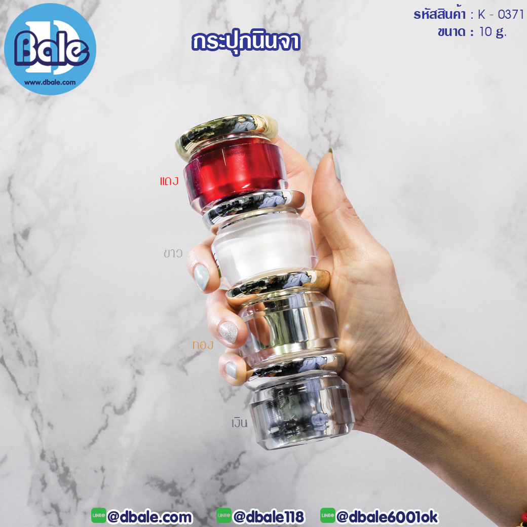 กระปุกครีม