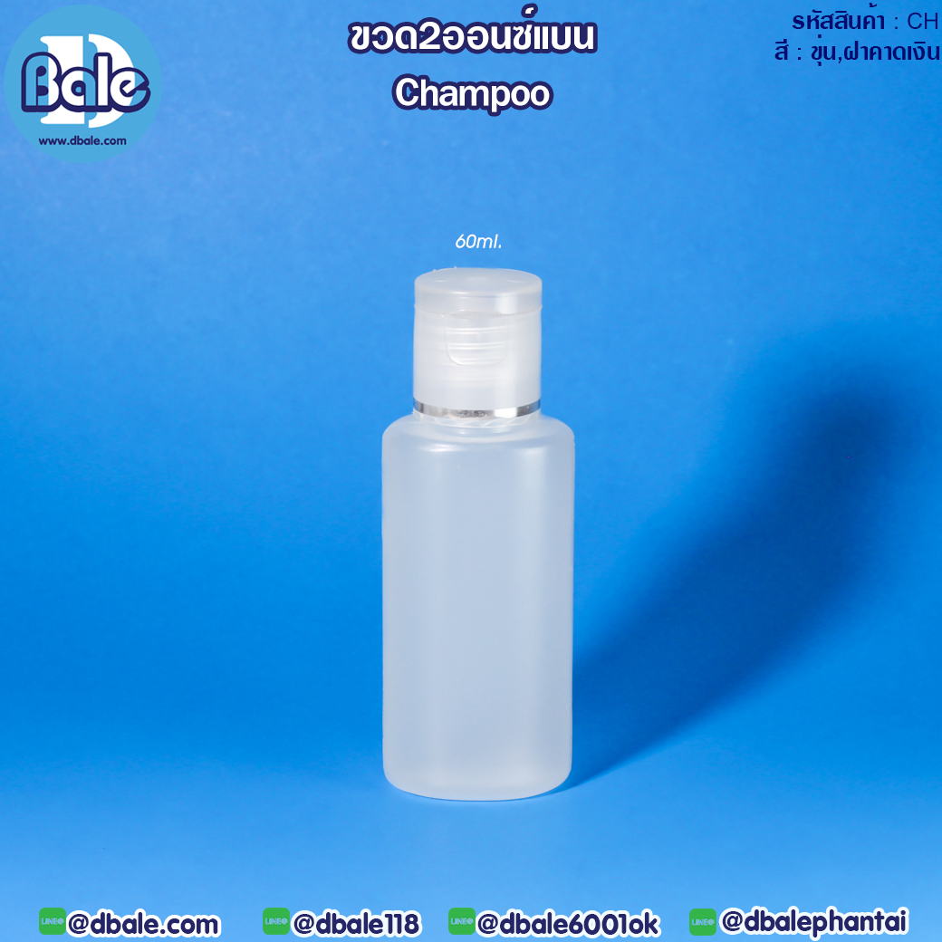 ขวดแชมพู