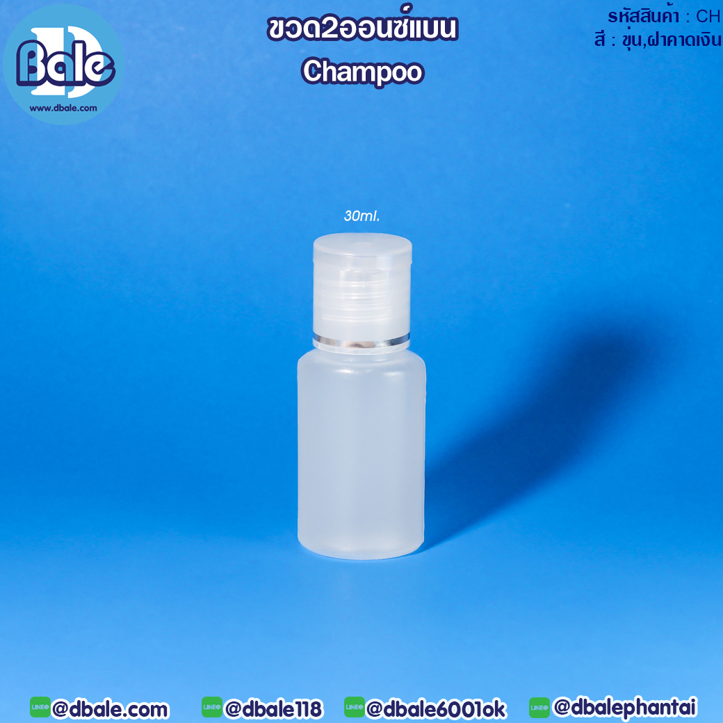 ขวดแชมพู