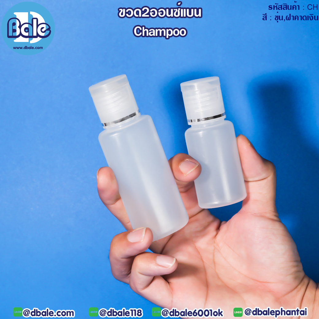 ขวดแชมพู