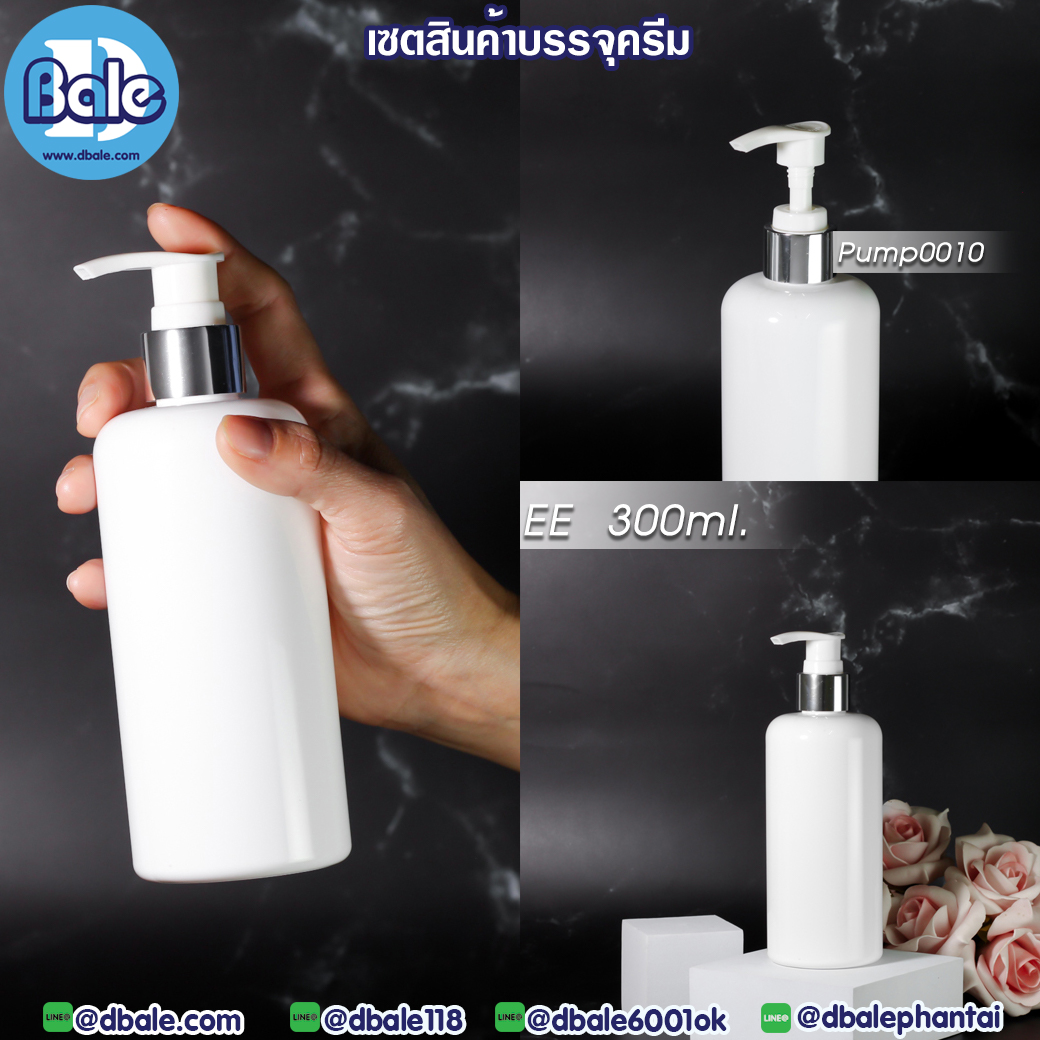 เซตสินค้าบรรจุครีม