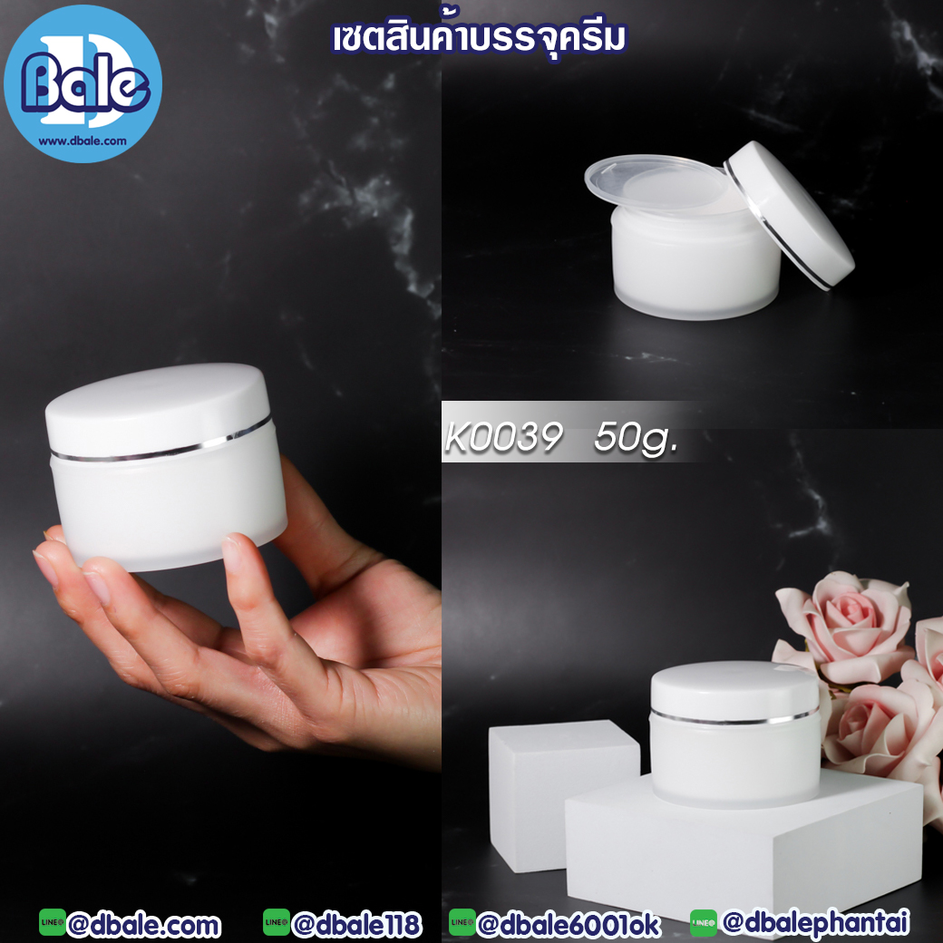 เซตสินค้าบรรจุครีม