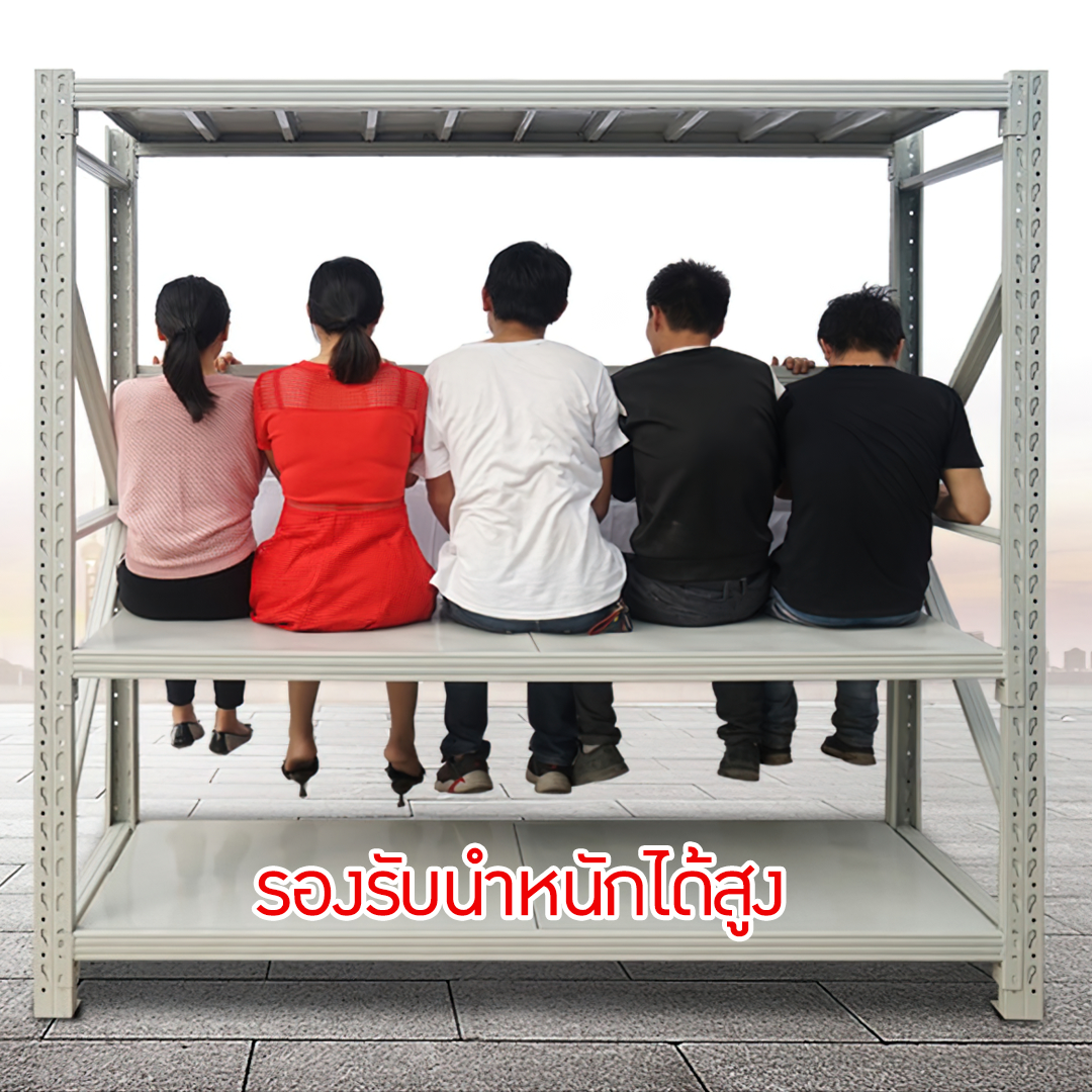 ชั้นเหล็กวางสินค้า ชั้นเหล็กโกดัง ชั้นเหล็ก 4 ชั้นราคาถูก เหล็กคุณภาพสูง ขายปลีกและส่ง Warehouse Shelf