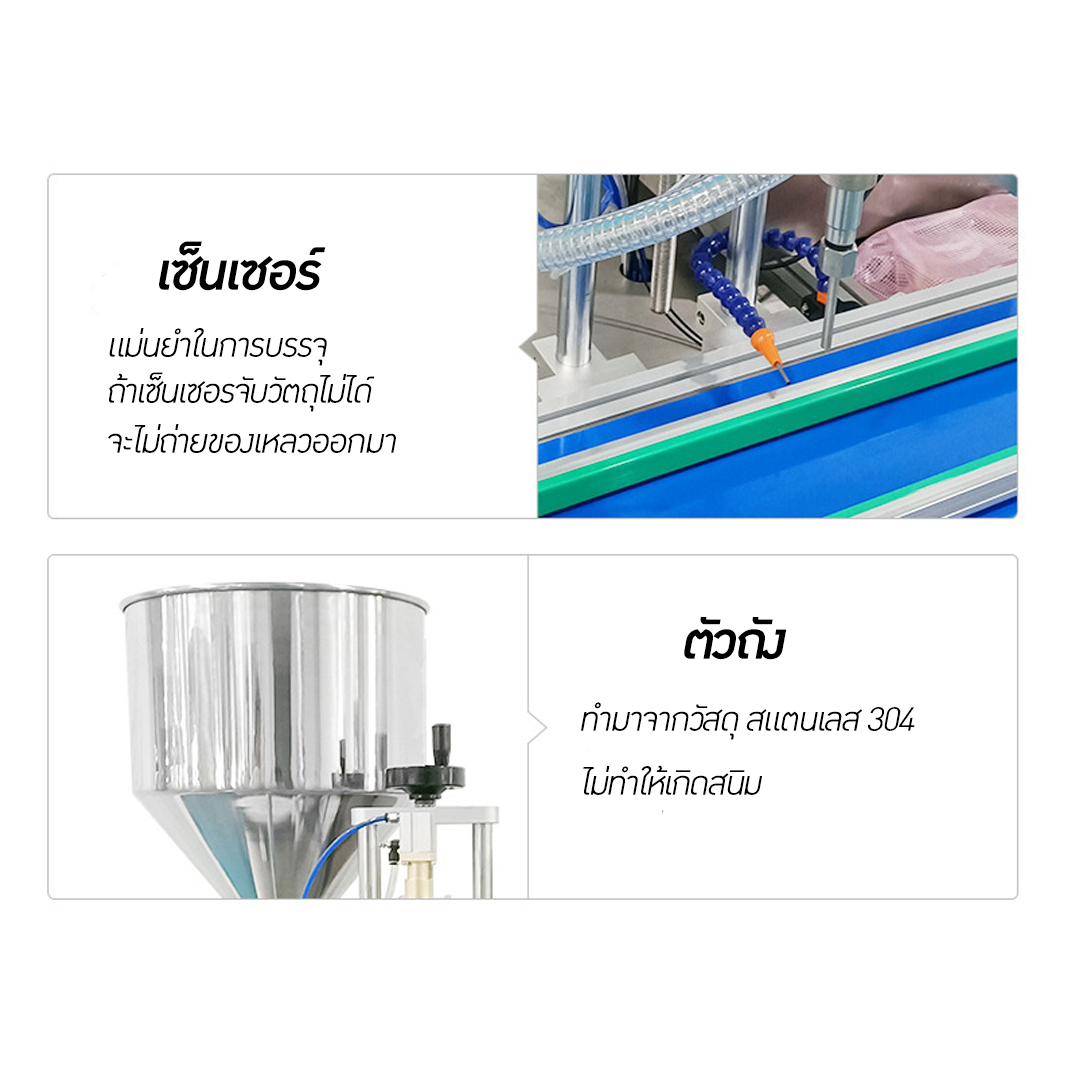 13007 เครื่องบรรจุของเหลว แบบสายพาน ควบคุมด้วยระบบ PLC รุ่น HD40-1 automatic filling machine 5-100ml ขายเครื่องบรรจุ ระบบสายพาน ราคาถูก