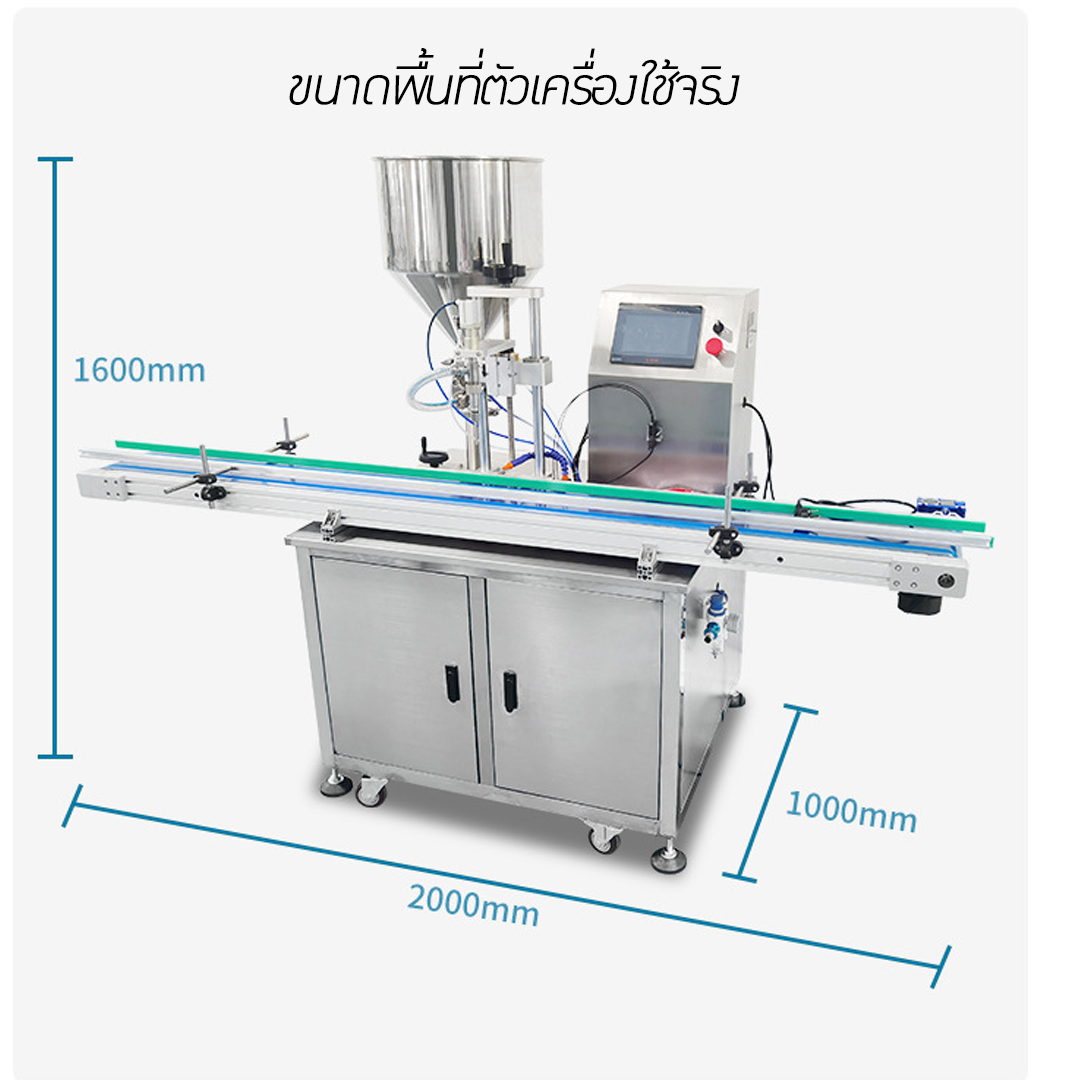 13007 เครื่องบรรจุของเหลว แบบสายพาน ควบคุมด้วยระบบ PLC รุ่น HD40-1 automatic filling machine 5-100ml ขายเครื่องบรรจุ ระบบสายพาน ราคาถูก