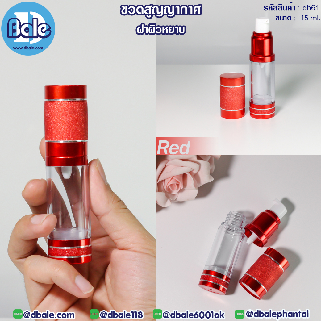 ขวดสูญญากาศ