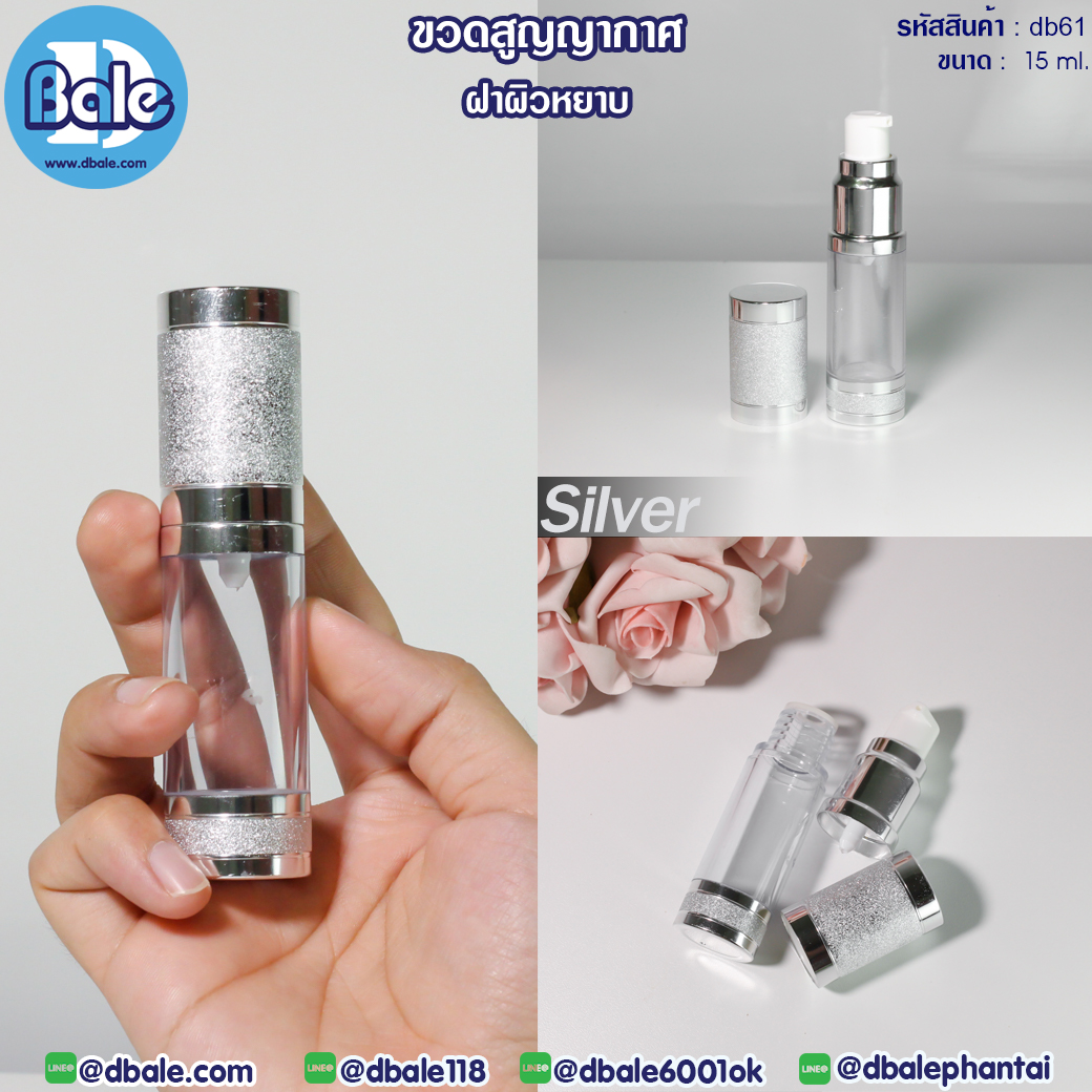 ขวดสูญญากาศ