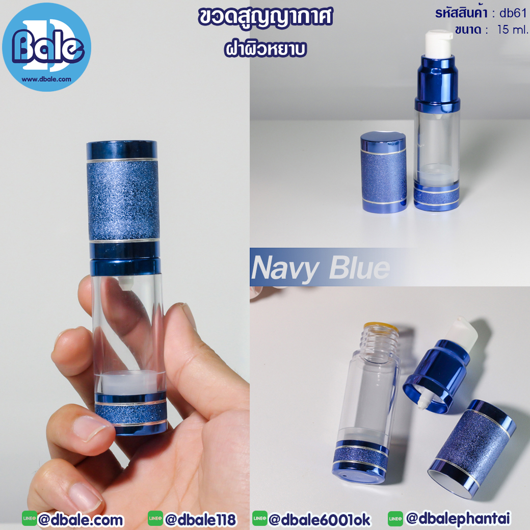 ขวดสูญญากาศ