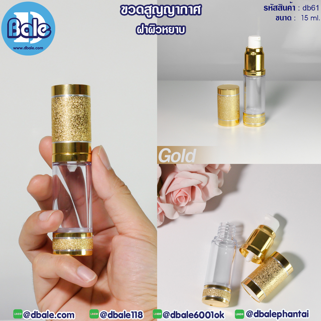 ขวดสูญญากาศ
