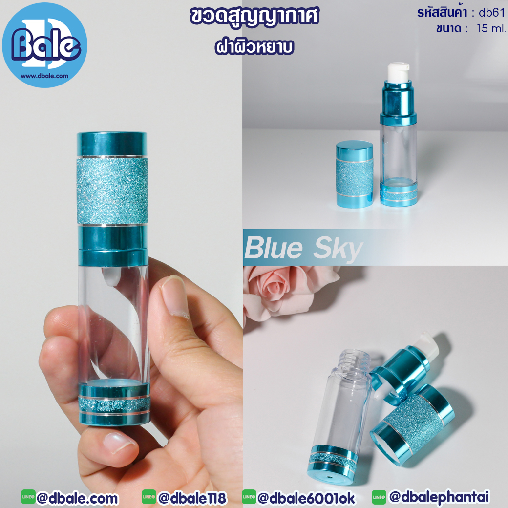 ขวดสูญญากาศ