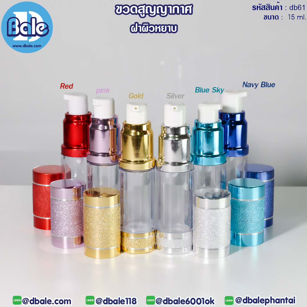 ขวดสูญญากาศ