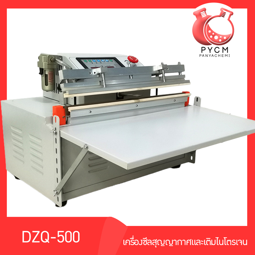 🌈DZQ-500 เครื่องซีลสุญญากาศและเติมไนโตรเจน ซีลแพ็คเกจ  บรรจุภัณฑ์เครื่องสำอางค์ ถูกดีงาม