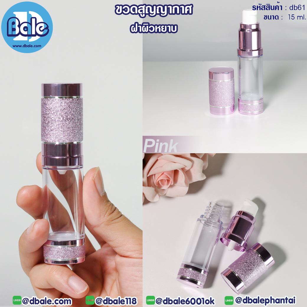 ขวดสูญญากาศ
