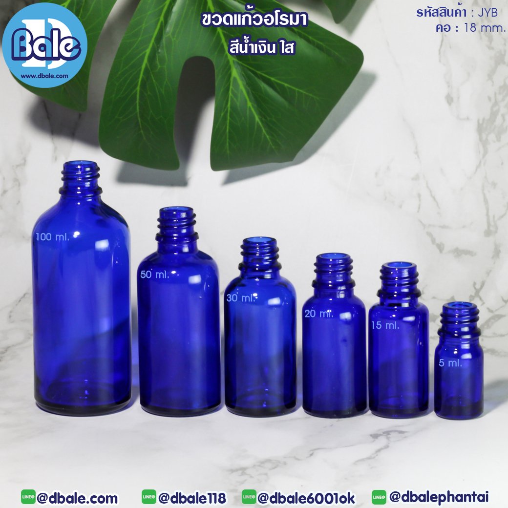 ขายส่ง ขวดแก้วอโรมาสีน้ำเงินใส Jyb  บรรจุภัณฑ์เครื่องสำอางค์ ถูกดีงาม