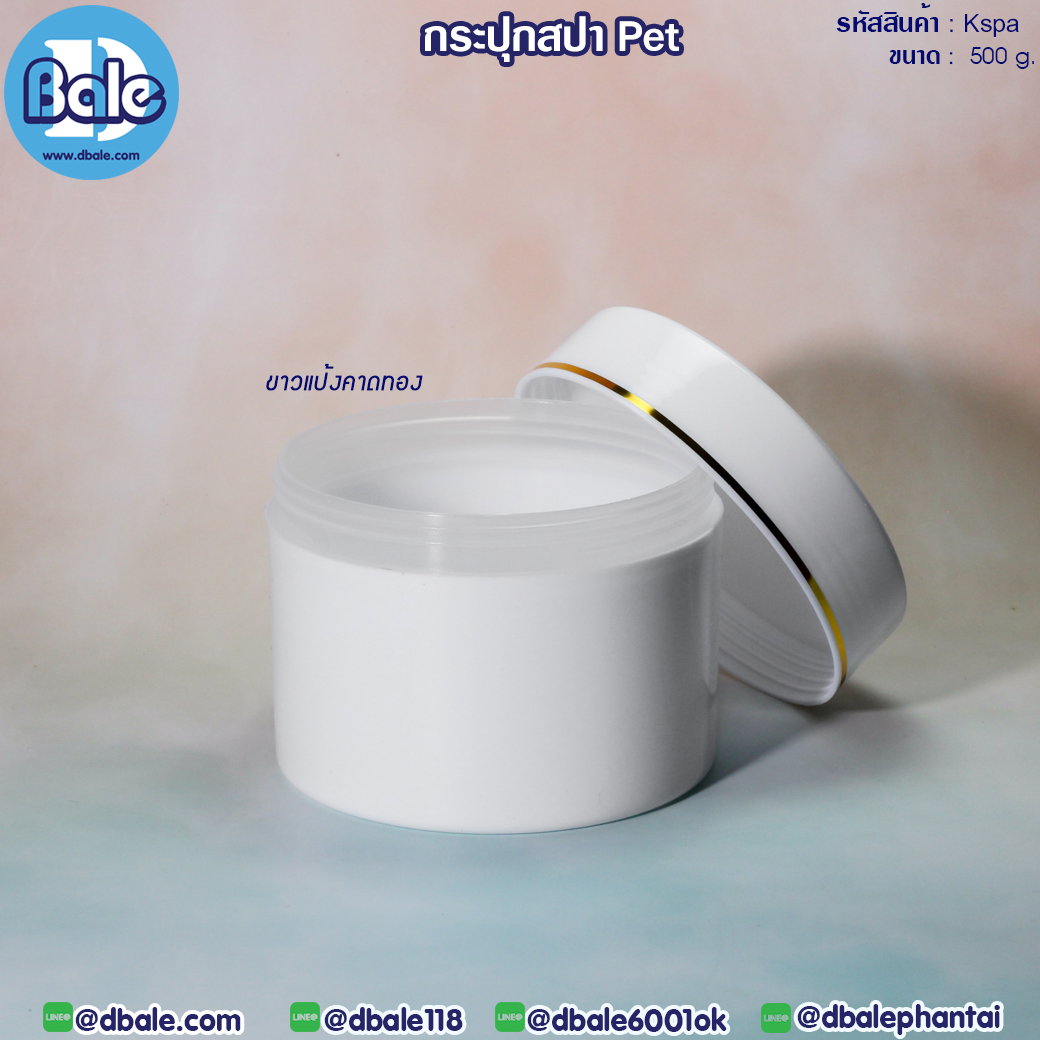 กระปุกสปา