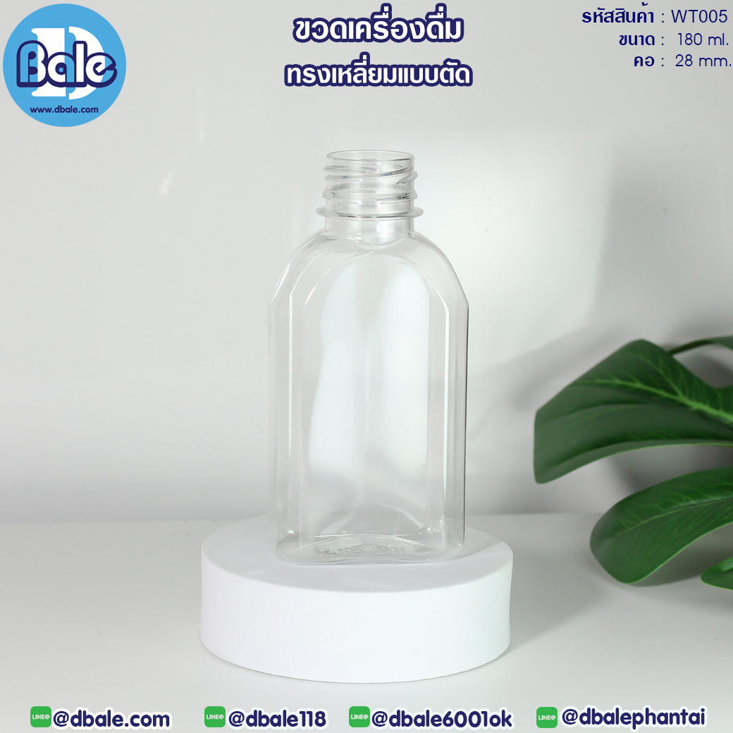 ขวดบรรจุเครื่องดื่ม