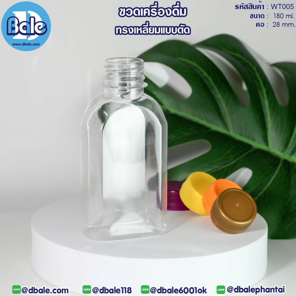 ขวดบรรจุเครื่องดื่ม