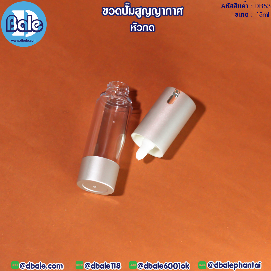 ขวดปั๊มสูญญากาศ