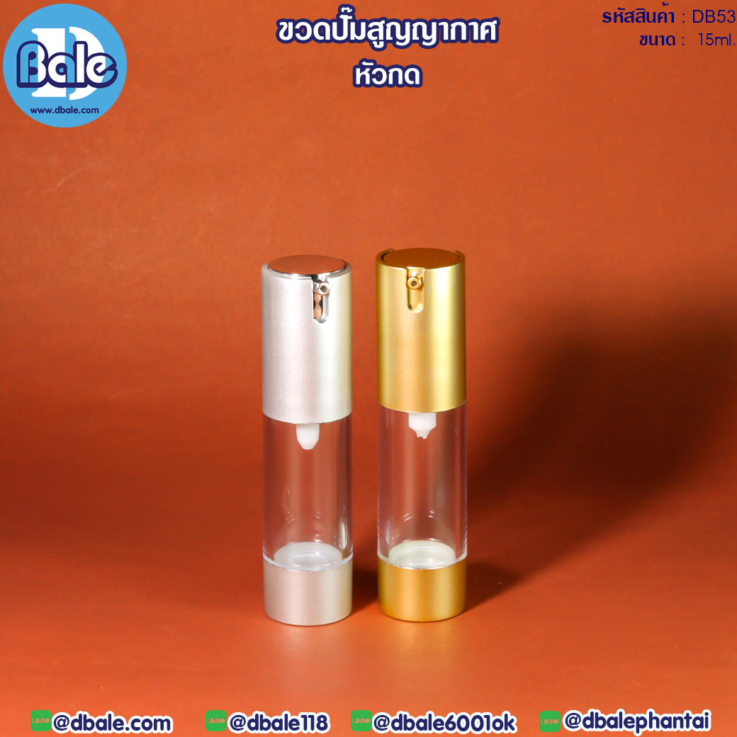 ขวดปั๊มสูญญากาศ
