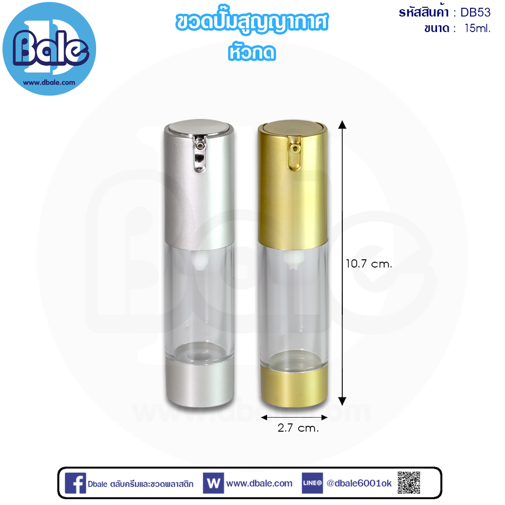 ขวดปั๊มสูญญากาศ