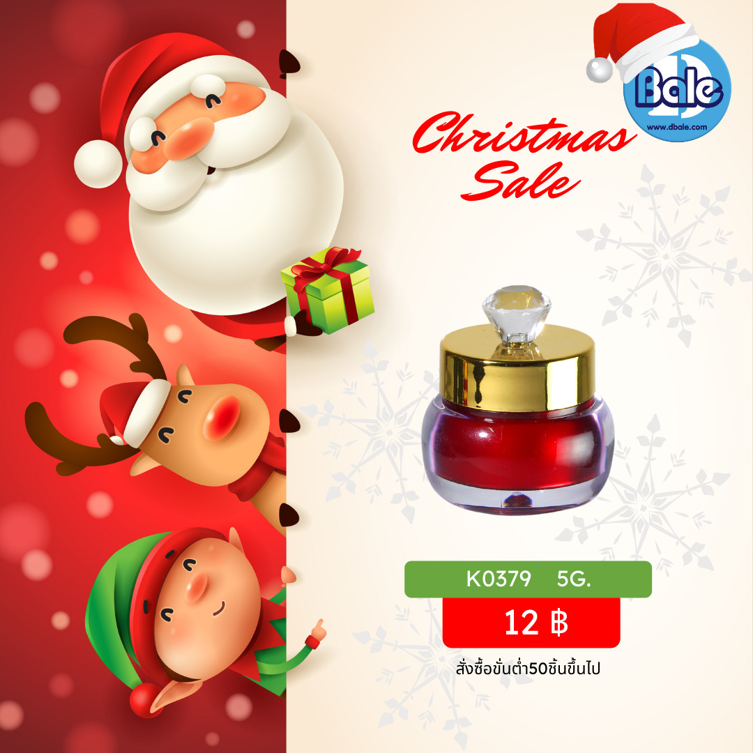 Christmas Set ชุดที่ 1