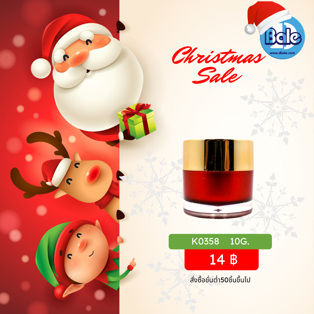 Christmas Set ชุดที่ 1