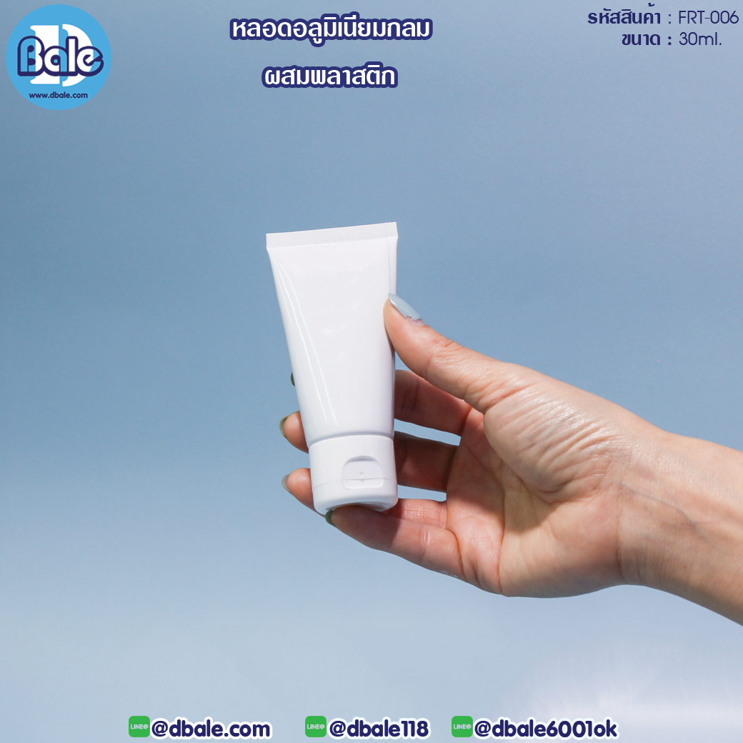 หลอดอลูมิเนียมกลม ผสมพลาสติก