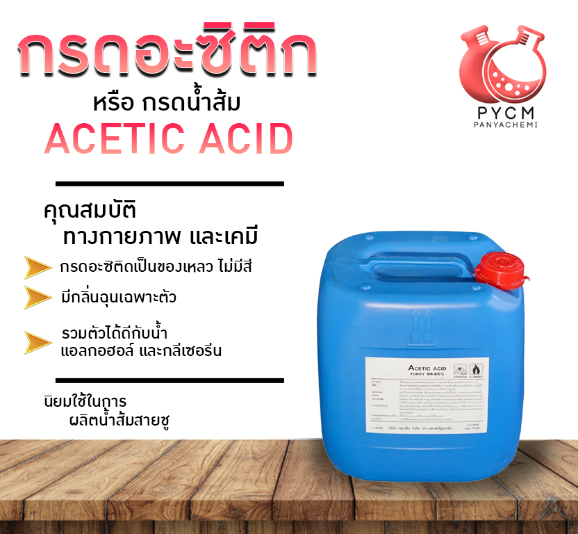https://teeposshop.com/ ร้านขายเคมีทุกชนิด ราคาถูก เคมีเครื่องสำอาง เคมีภัณฑ์ เคมีอุตสาหกรรม เคมีอาหาร เคมียา เคมีเกษตร เคมีระบบบำบัดน้ำ เคมีสิ่งทอ เคมีอาหารสัตว์  บรรจุภัณฑ์เครื่องสำอางค์ ถูกดีงาม