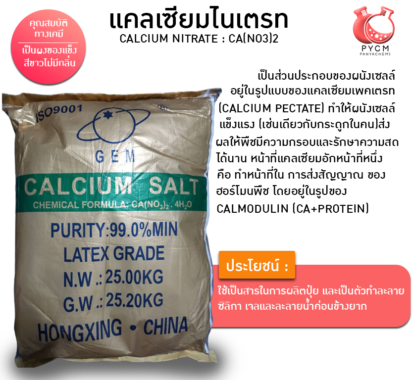 ขายเคมีราคาถูก เคมีเครื่องสำอาง เคมีอาหาร เคมีอุตสาหกรรม เคมีเครื่องสำอาง สารสกัดธรรมชาติ 
