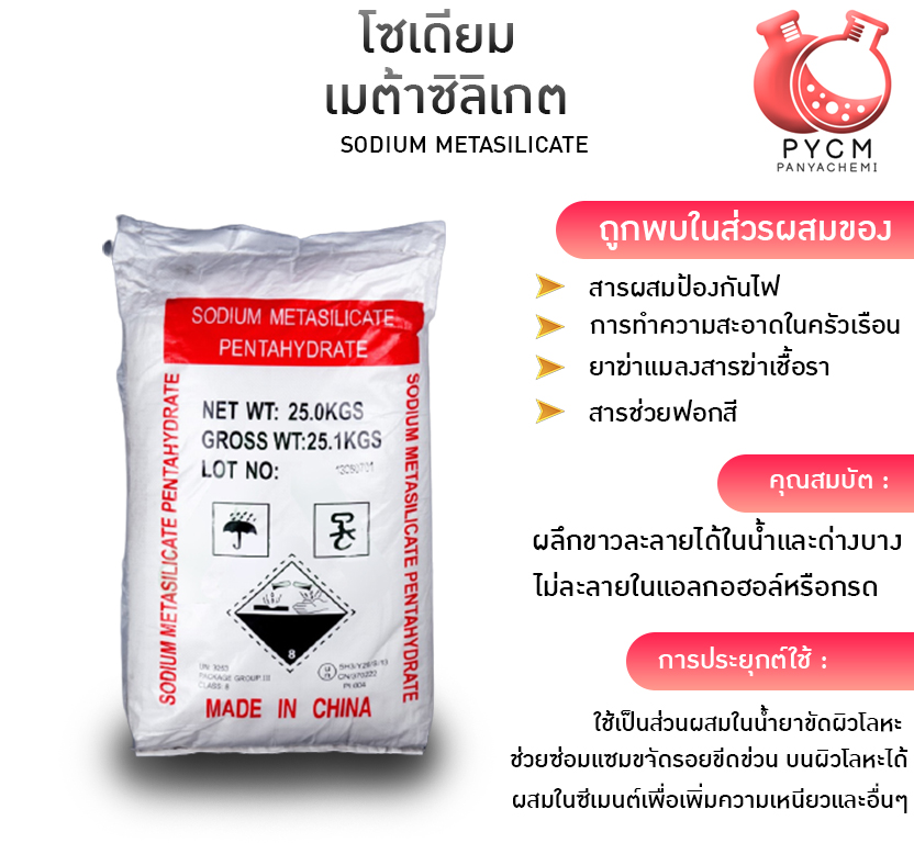 ขายเคมีราคาถูก เคมีเครื่องสำอาง เคมีอาหาร เคมีอุตสาหกรรม เคมีเครื่องสำอาง สารสกัดธรรมชาติ
