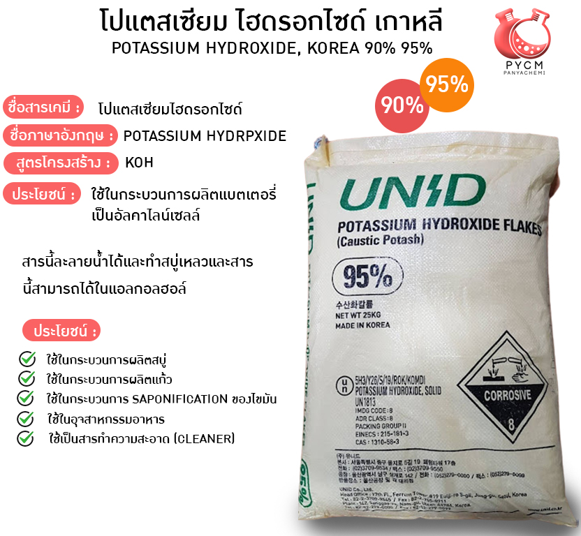 ขายเคมีราคาถูก เคมีเครื่องสำอาง เคมีอาหาร เคมีอุตสาหกรรม เคมีเครื่องสำอาง สารสกัดธรรมชาติ 