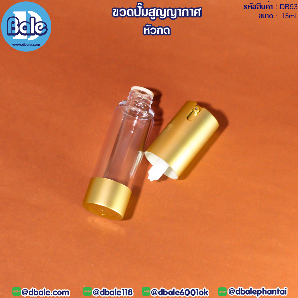 ขวดปั๊มสูญญากาศ