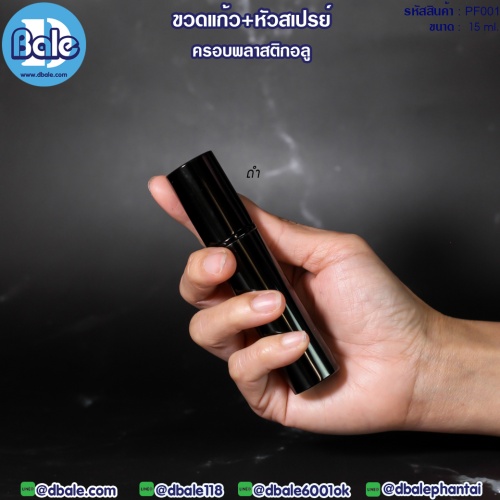 ขวดแก้วสเปรย์
