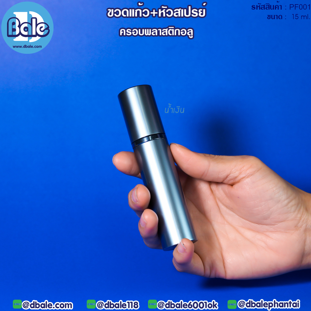 ขวดแก้วสเปรย์