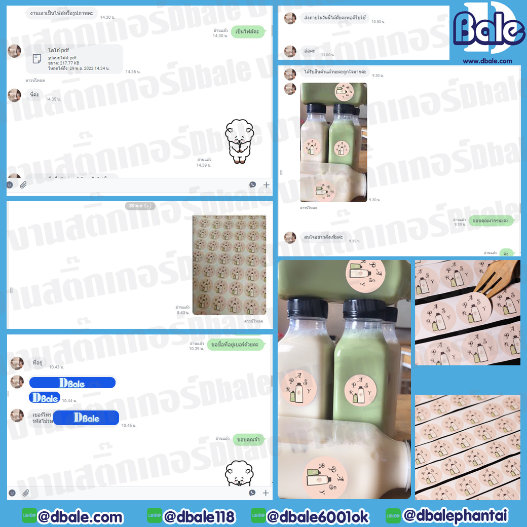อยากสั่งสติ๊กเกอร์กับทางร้านต้องทำยังไงน้าา ?  บรรจุภัณฑ์เครื่องสำอางค์ ถูกดีงาม