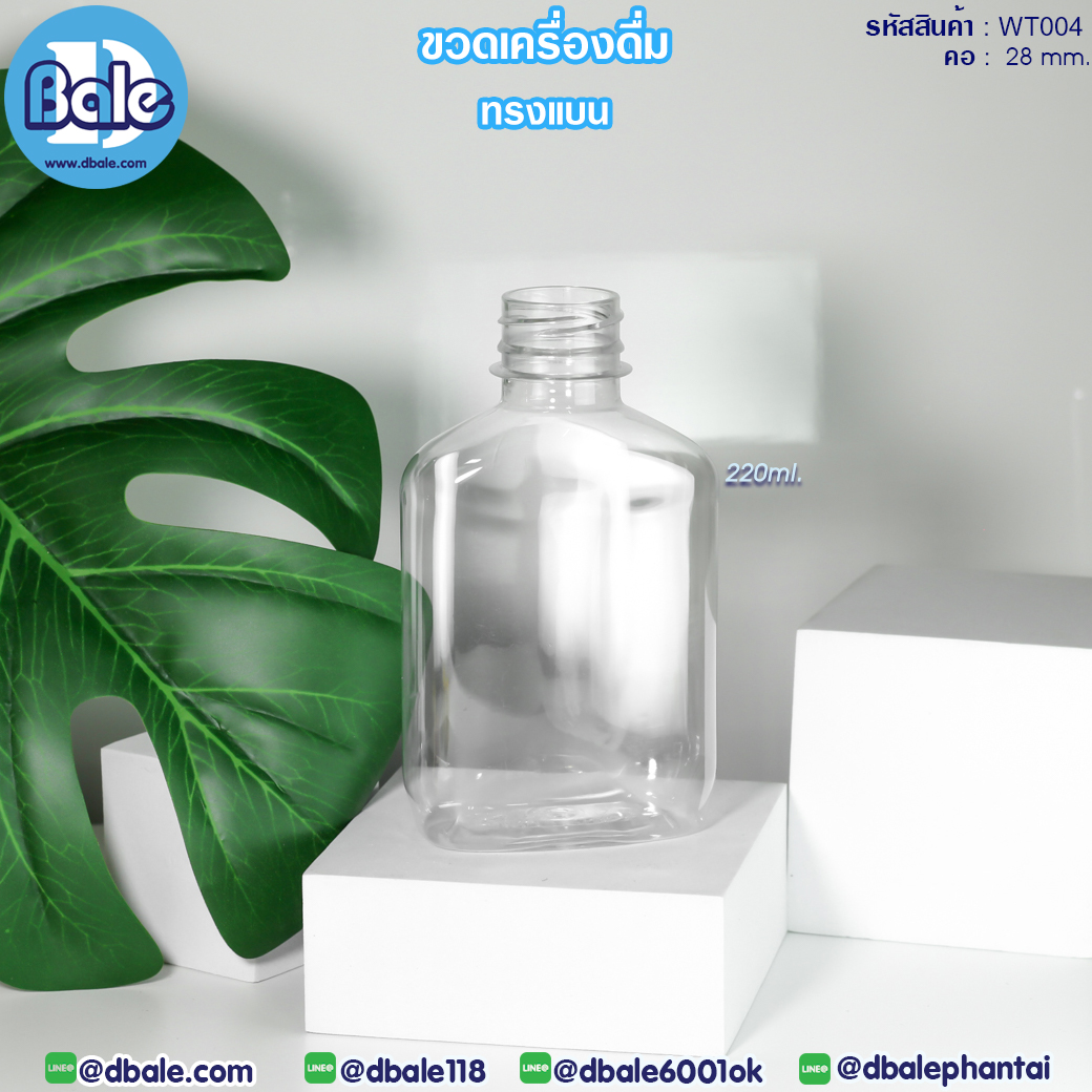 ขวดบรรจุเครื่องดื่ม