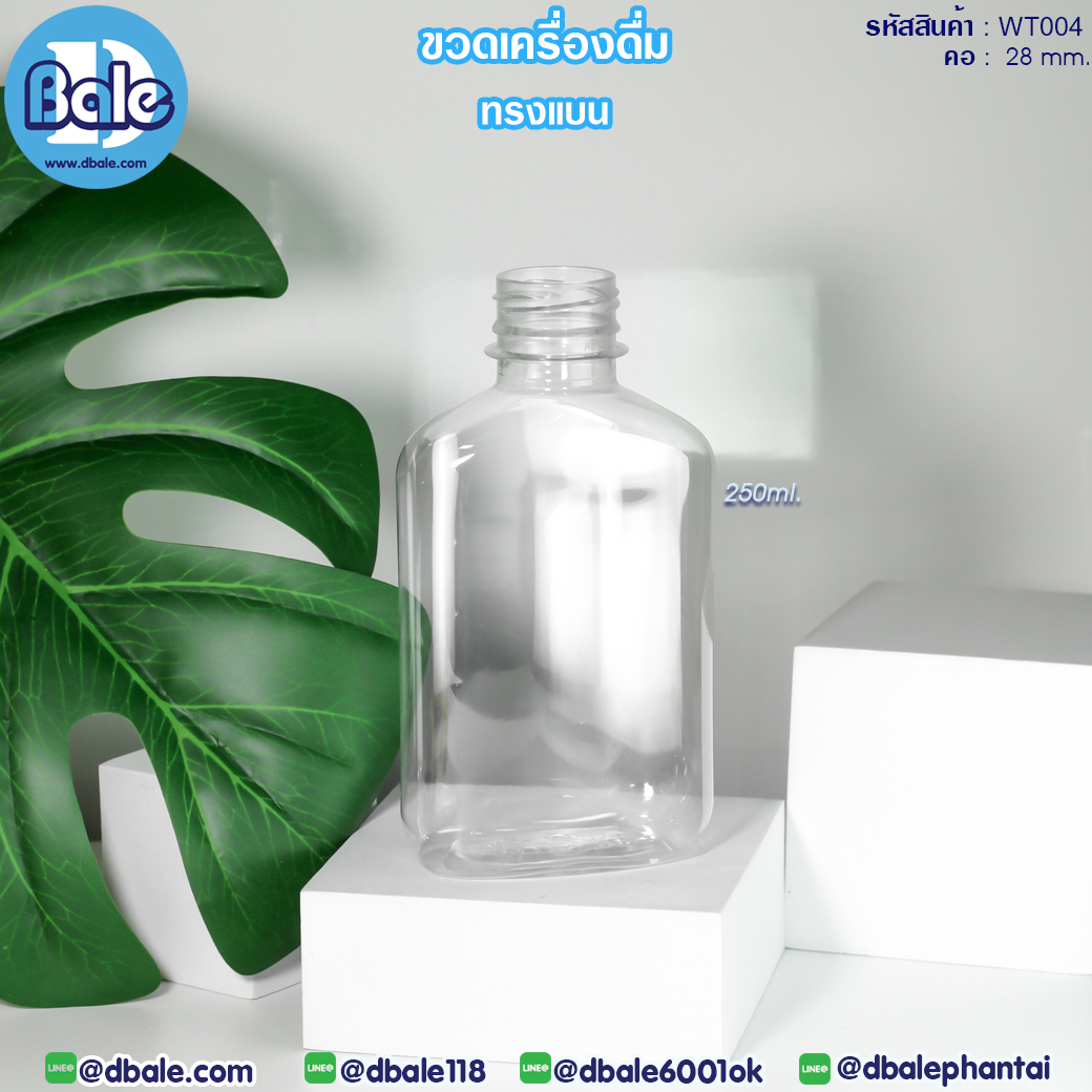 ขวดบรรจุเครื่องดื่ม
