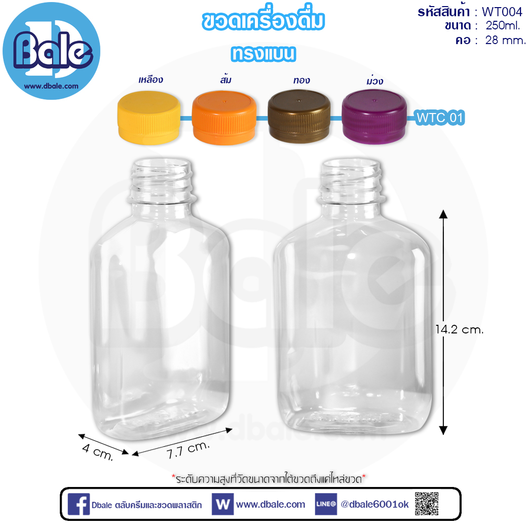 ขวดบรรจุเครื่องดื่ม