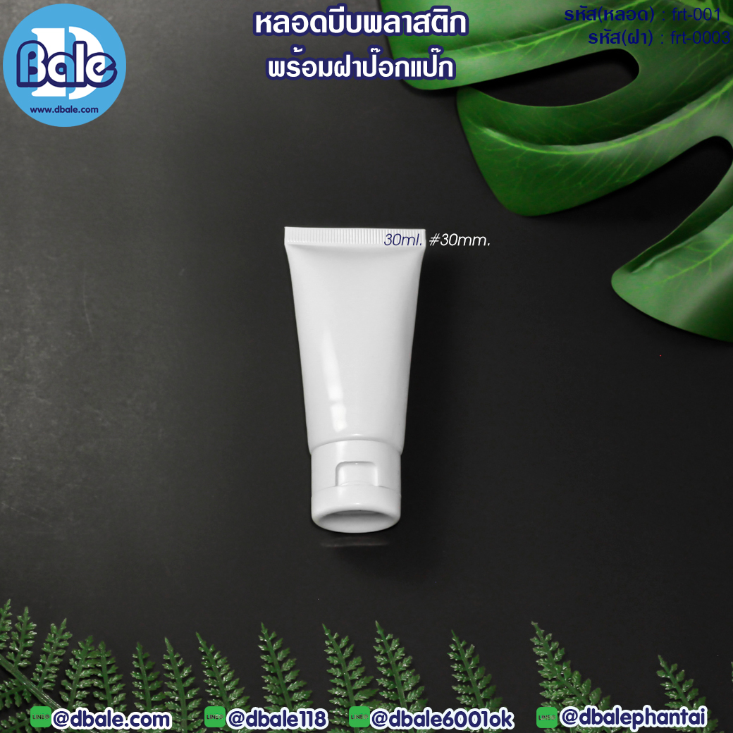 หลอดบีบ